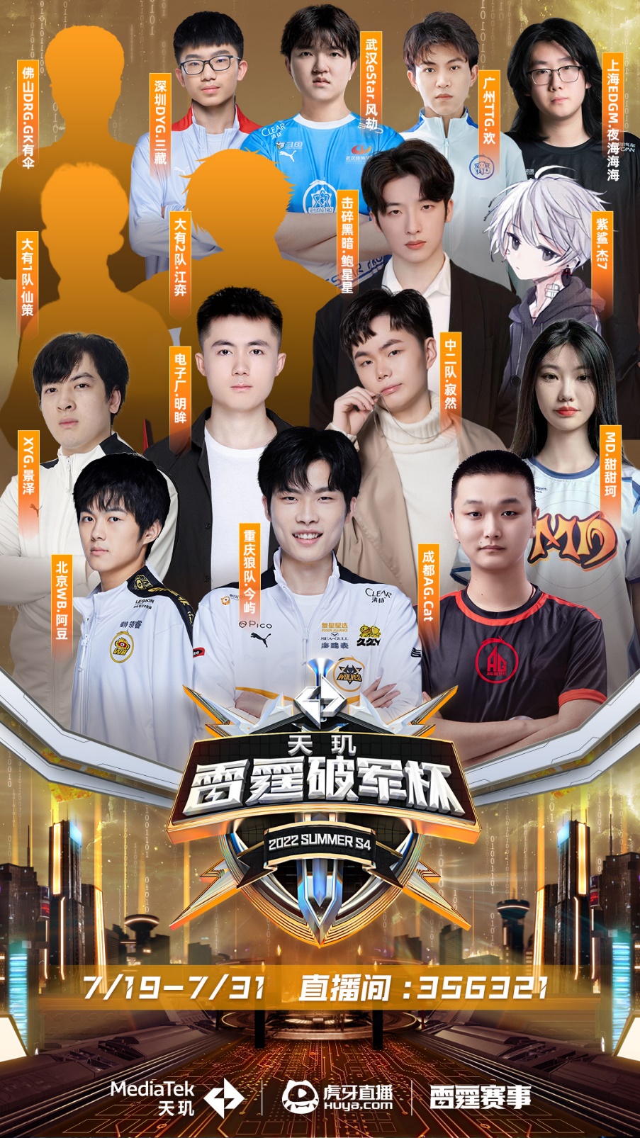 张帅组合 张帅组合